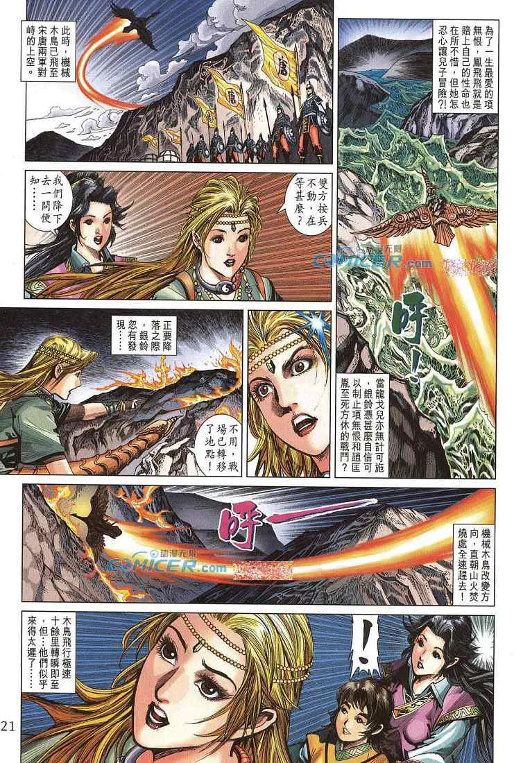 第211话 第21页