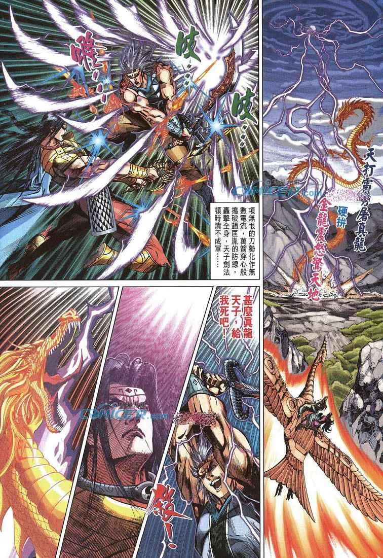 第211话 第22页