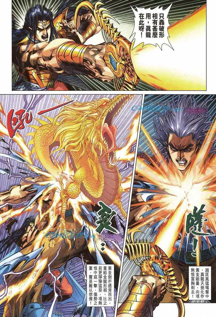 第211话 第24页