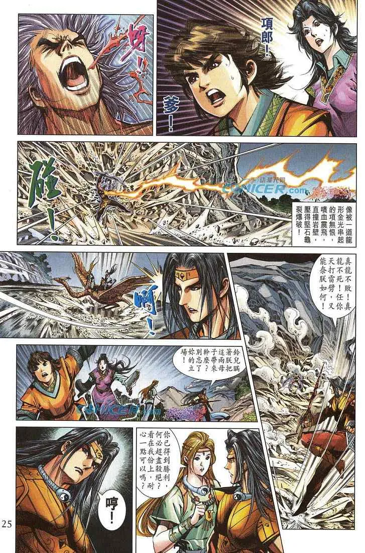 第211话 第25页