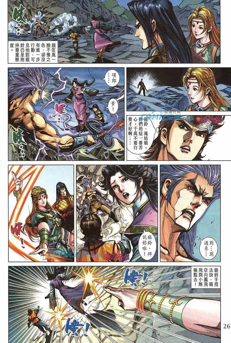 第211话 第26页