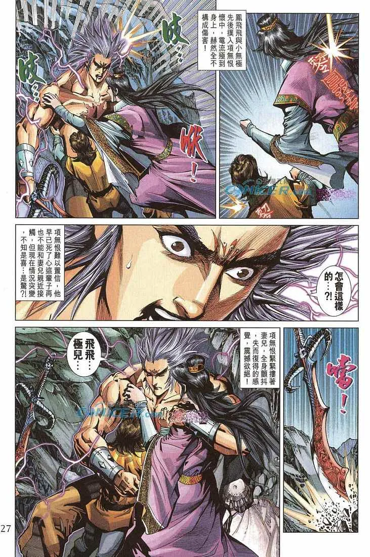 第211话 第27页