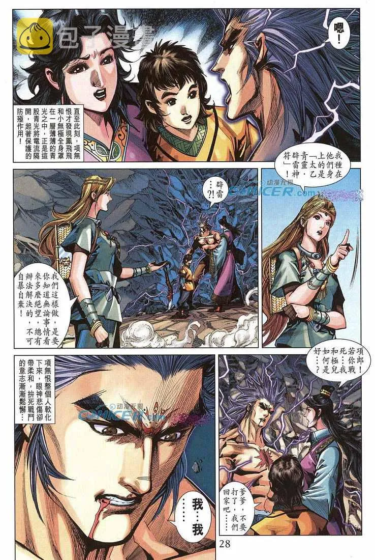 第211话 第28页