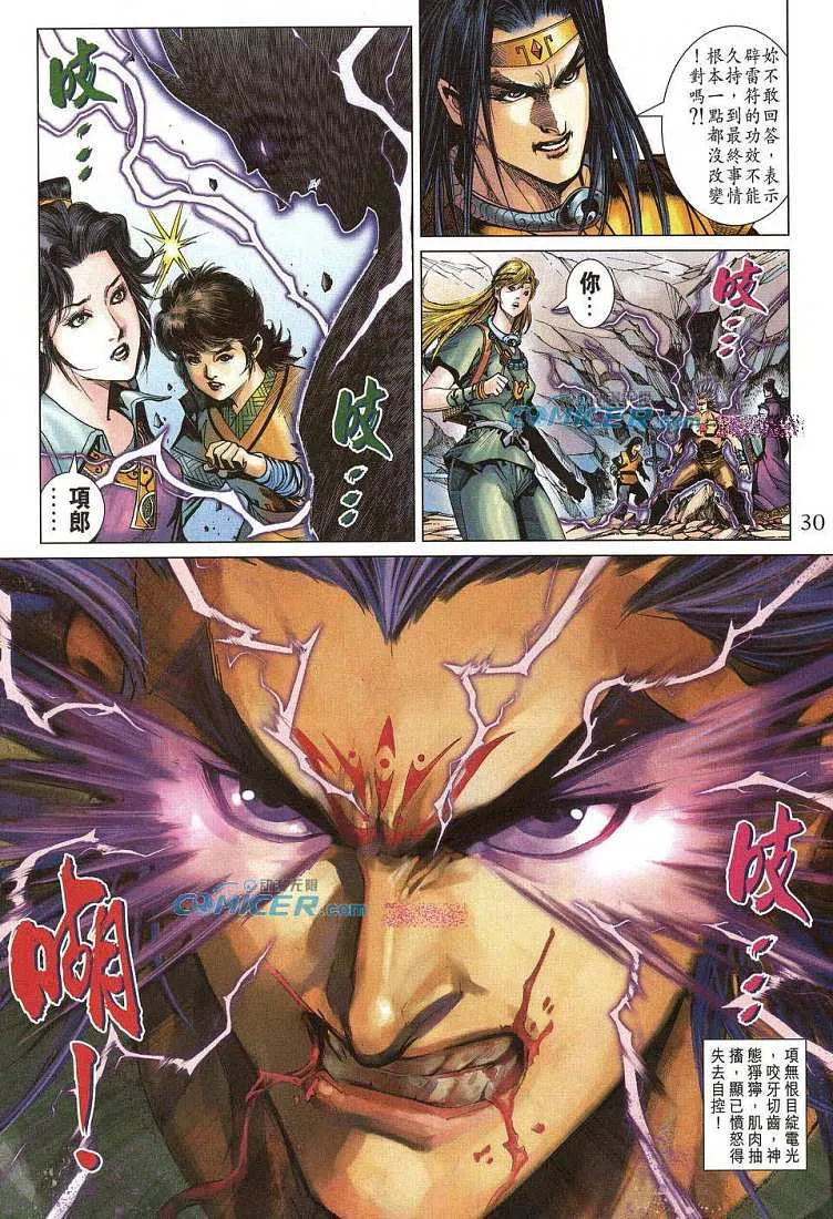 第211话 第30页