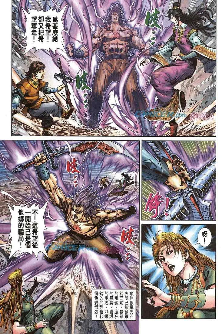 第211话 第31页