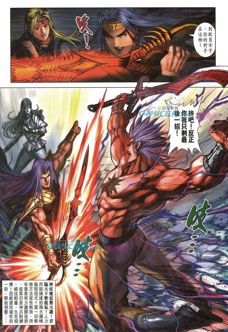 第211话 第32页