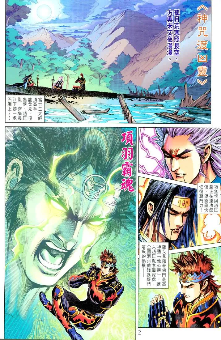 第210话 第2页