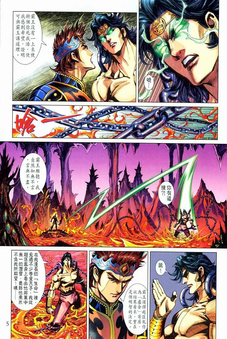 第210话 第5页