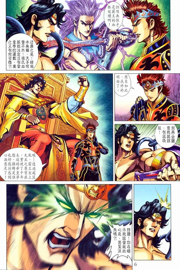 第210话 第6页