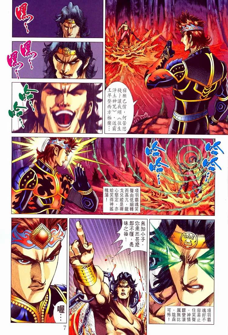 第210话 第7页