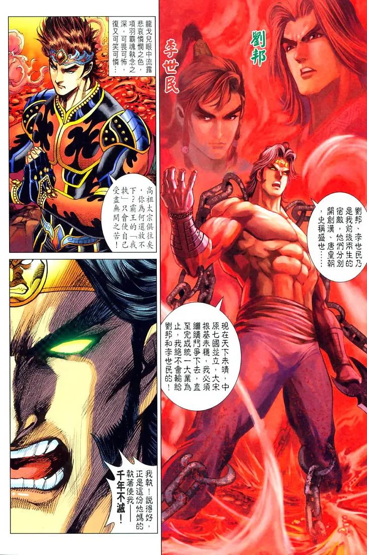 第210话 第8页