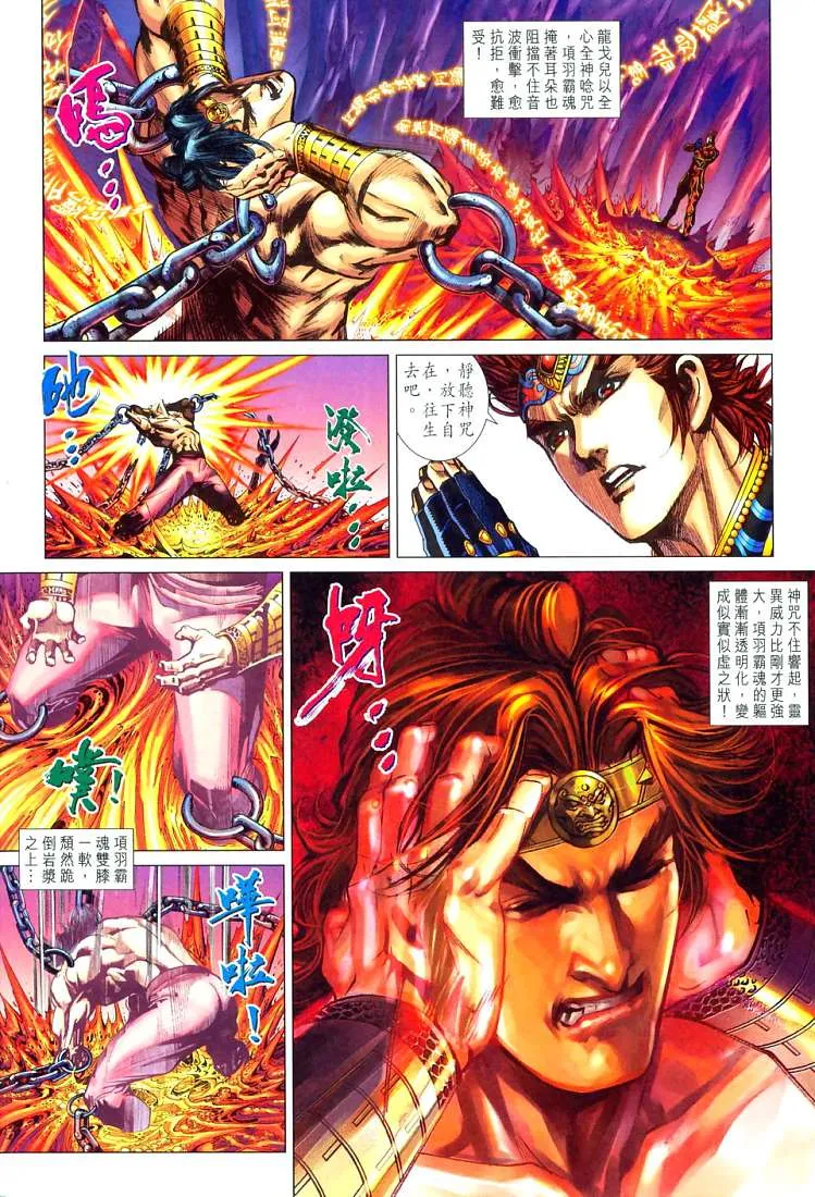 第210话 第10页