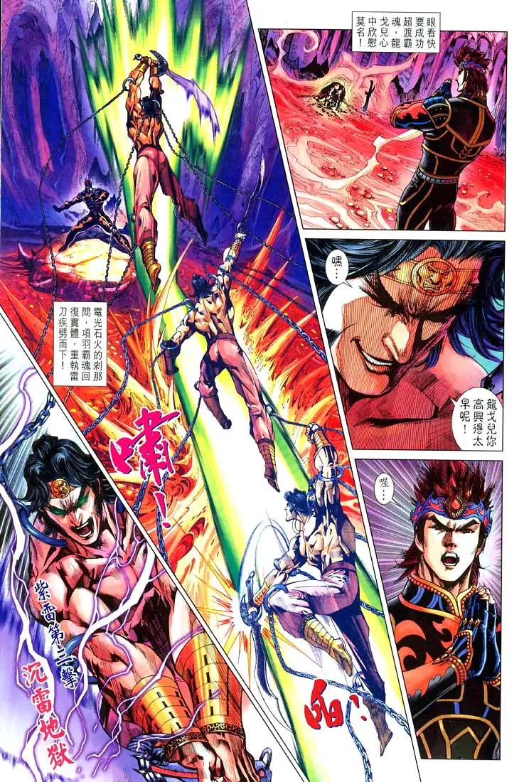 第210话 第11页