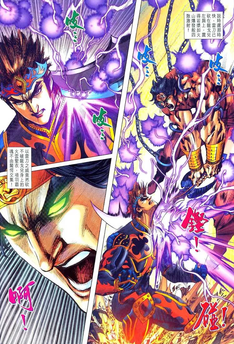 第210话 第12页