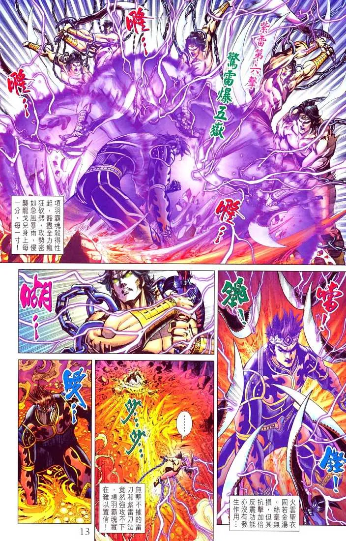 第210话 第13页