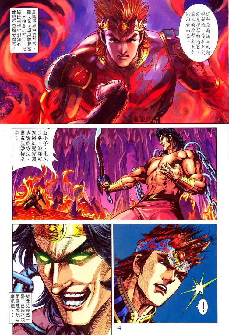 第210话 第14页