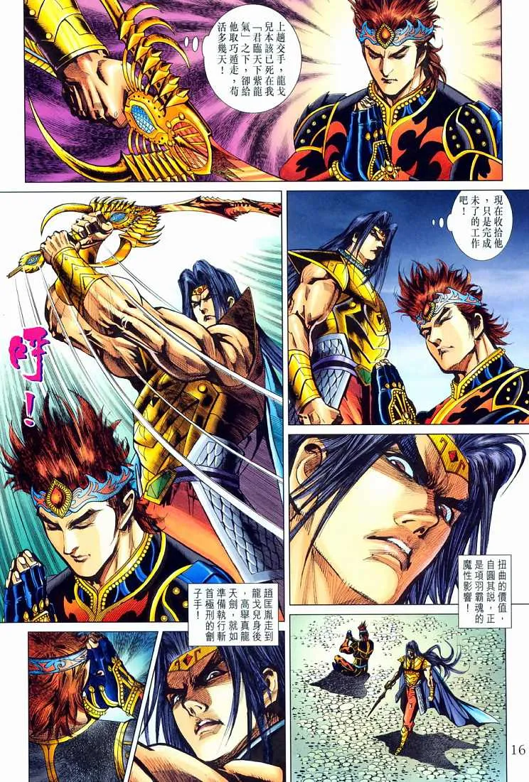 第210话 第16页