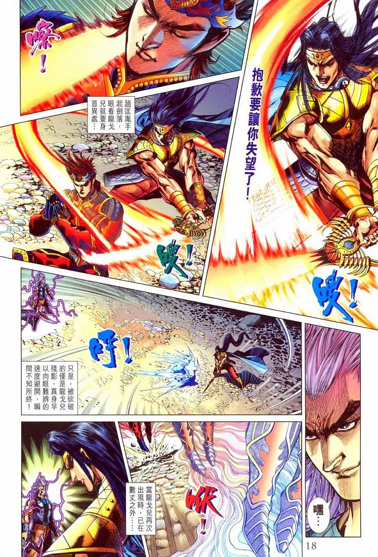 第210话 第18页