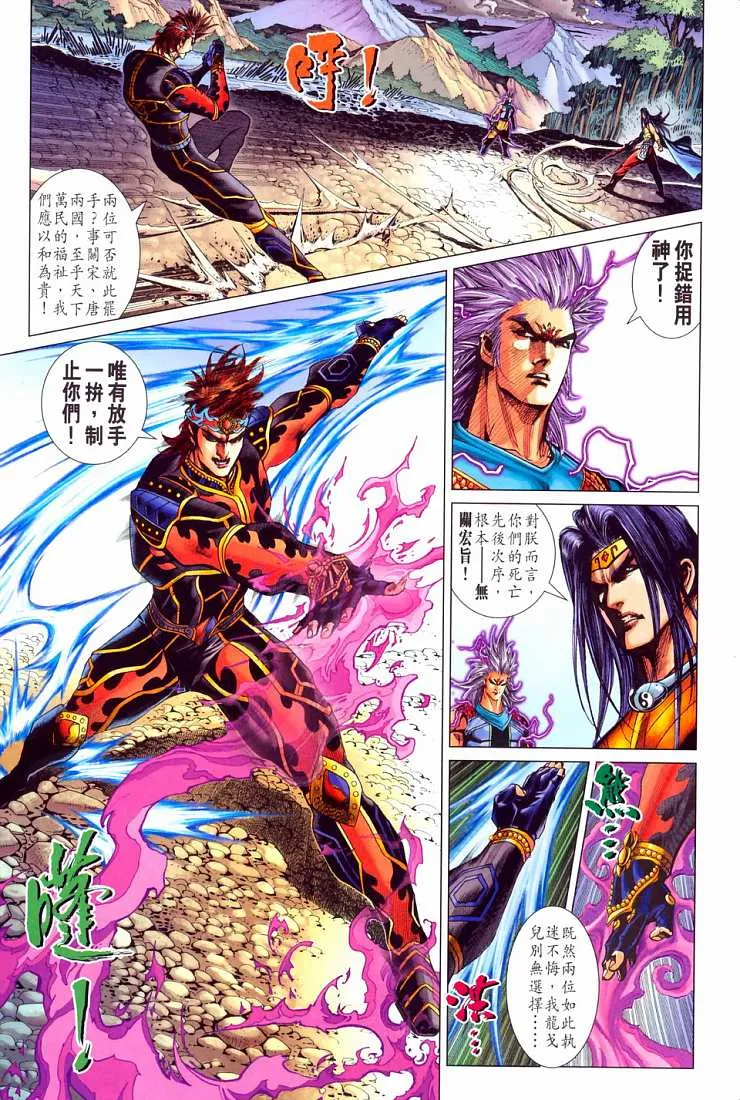 第210话 第19页
