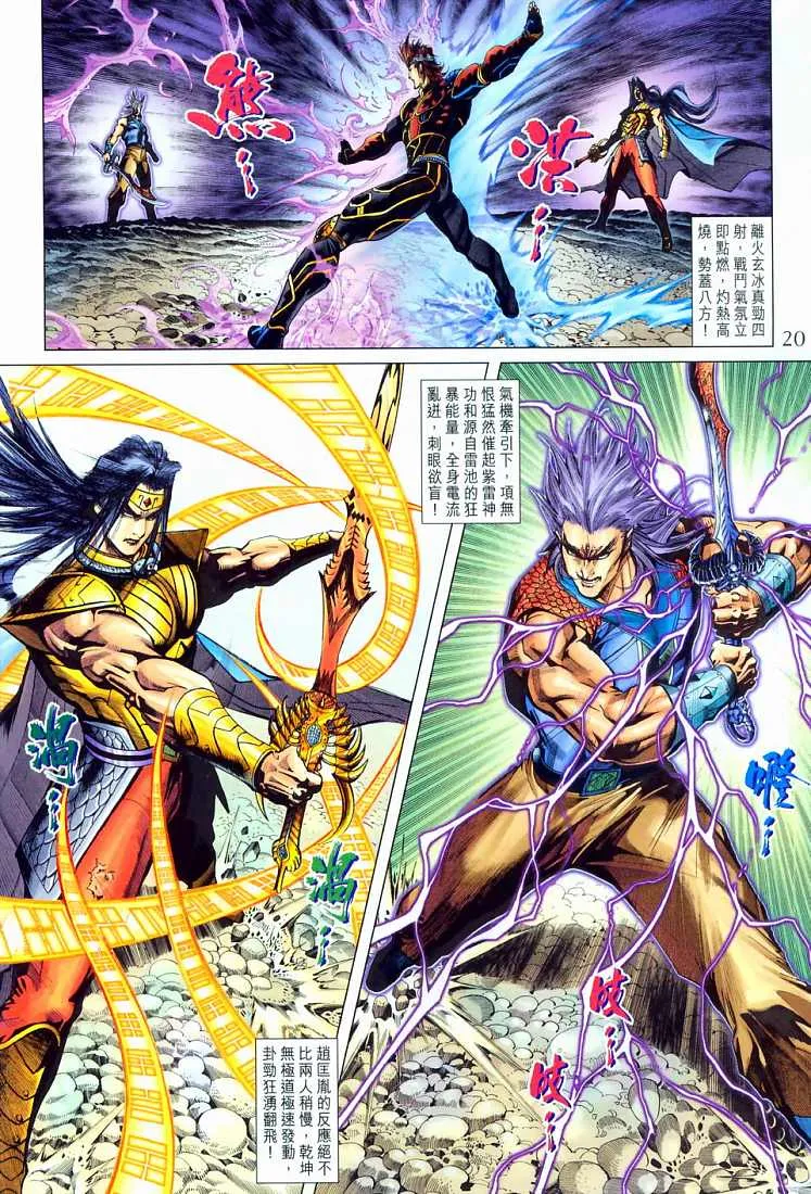第210话 第20页