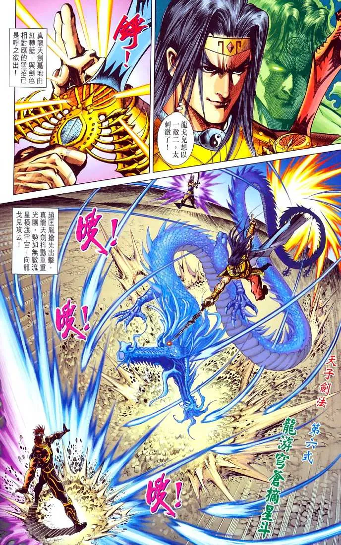 第210话 第21页