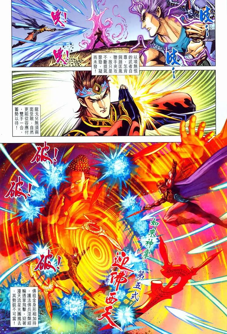 第210话 第22页
