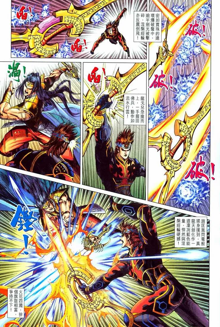 第210话 第23页