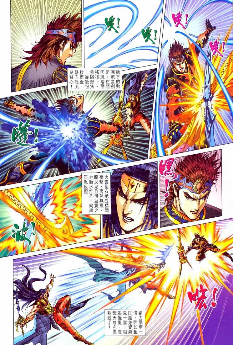 第210话 第24页