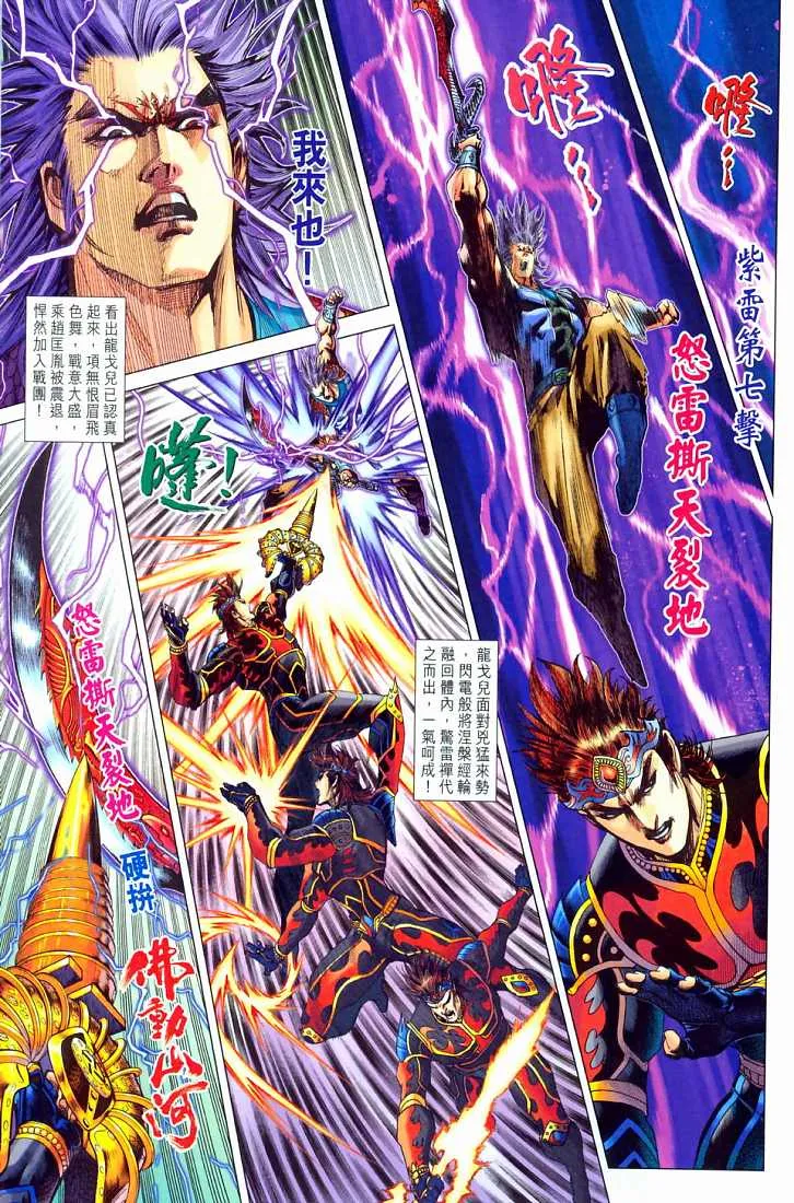 第210话 第25页