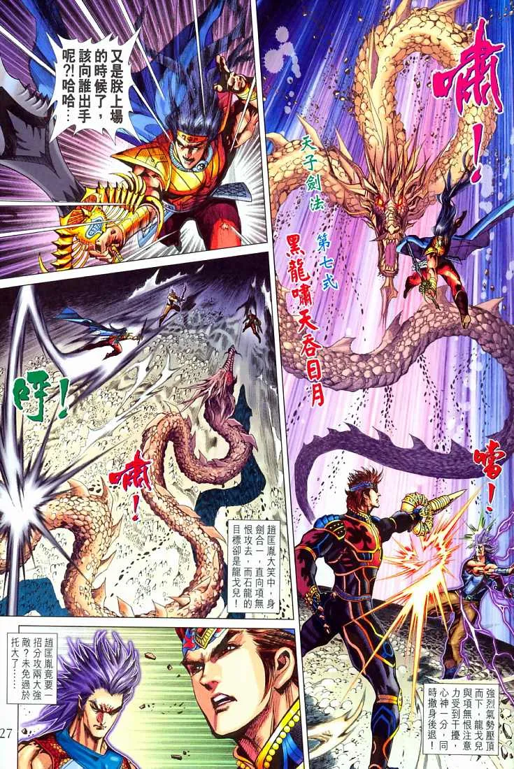 第210话 第27页