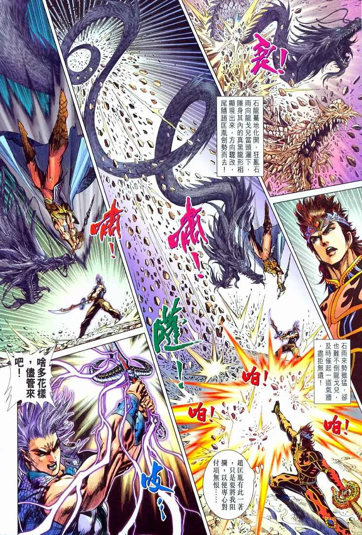 第210话 第28页