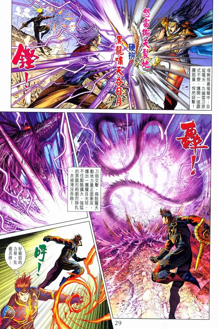 第210话 第29页
