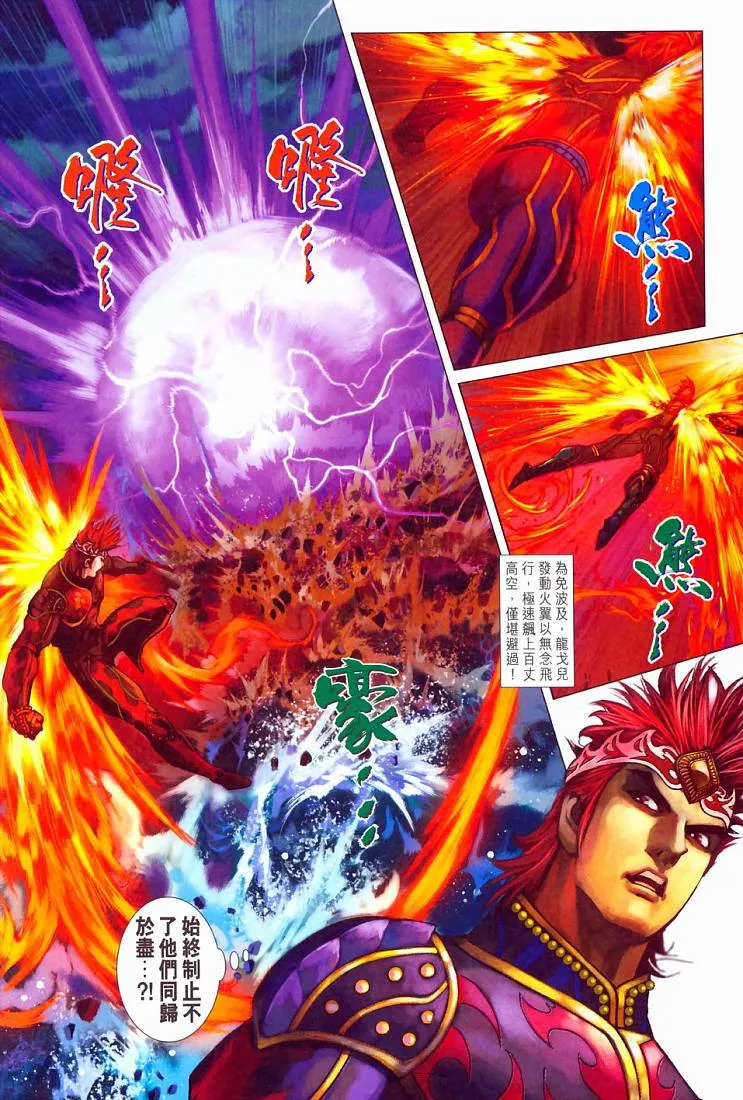 第210话 第30页