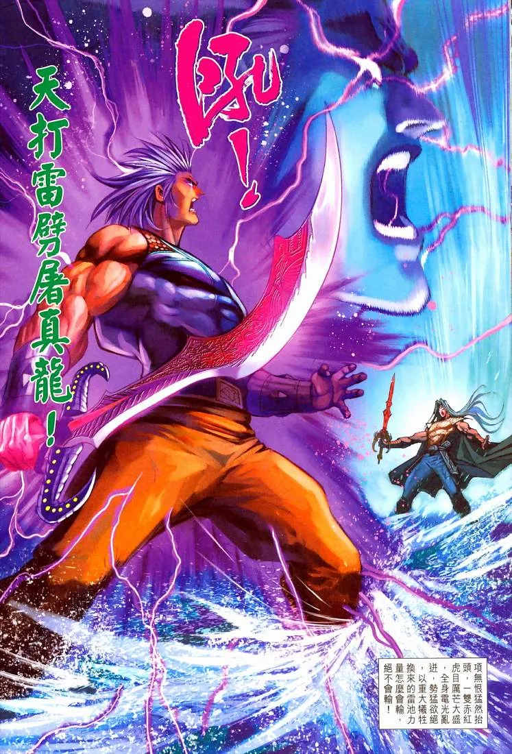 第210话 第32页