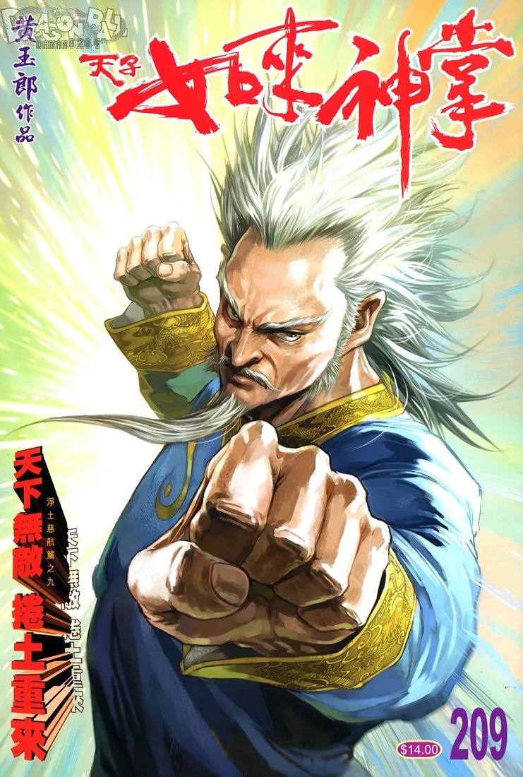 第209话 第1页