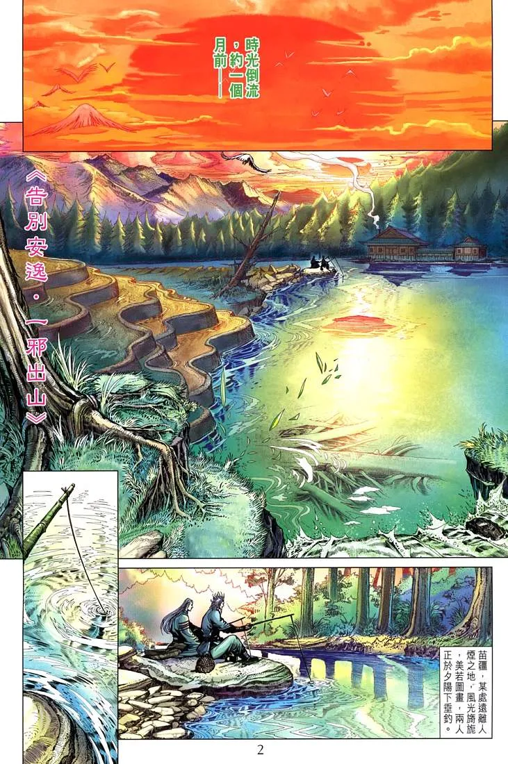 第209话 第2页