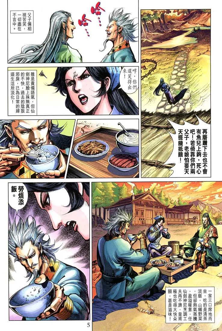 第209话 第5页