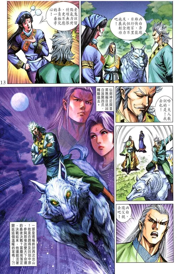 第209话 第13页