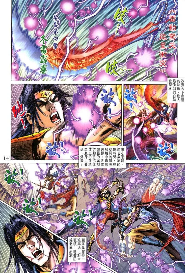 第209话 第14页