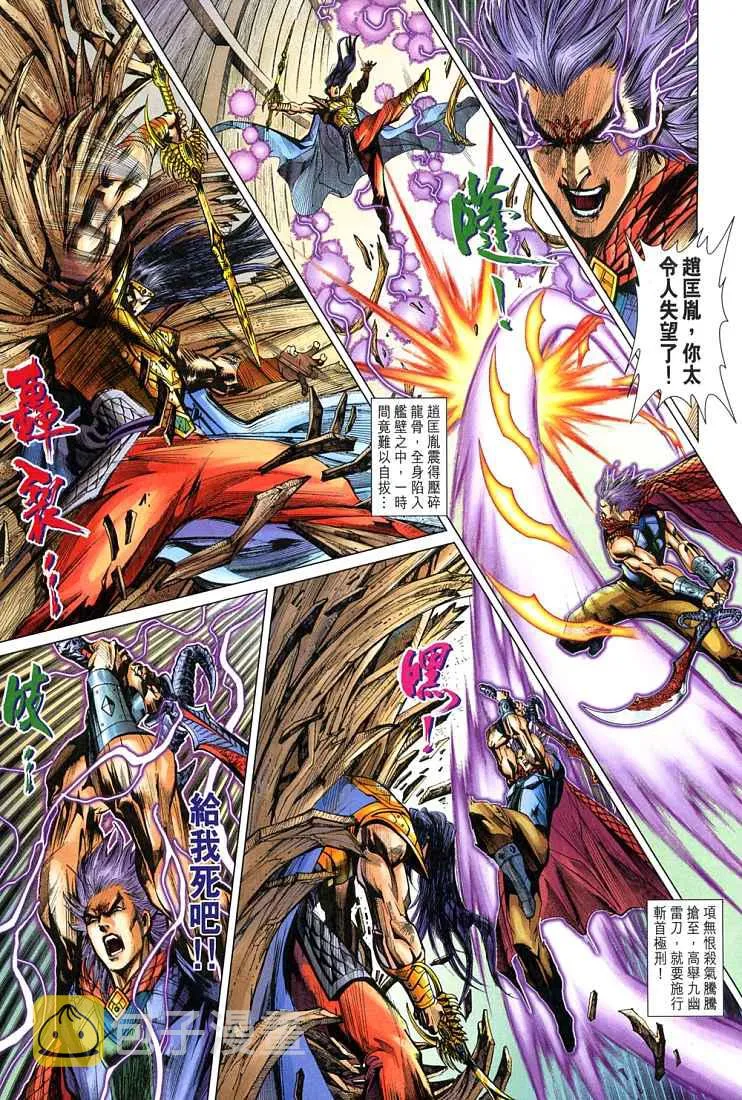 第209话 第15页