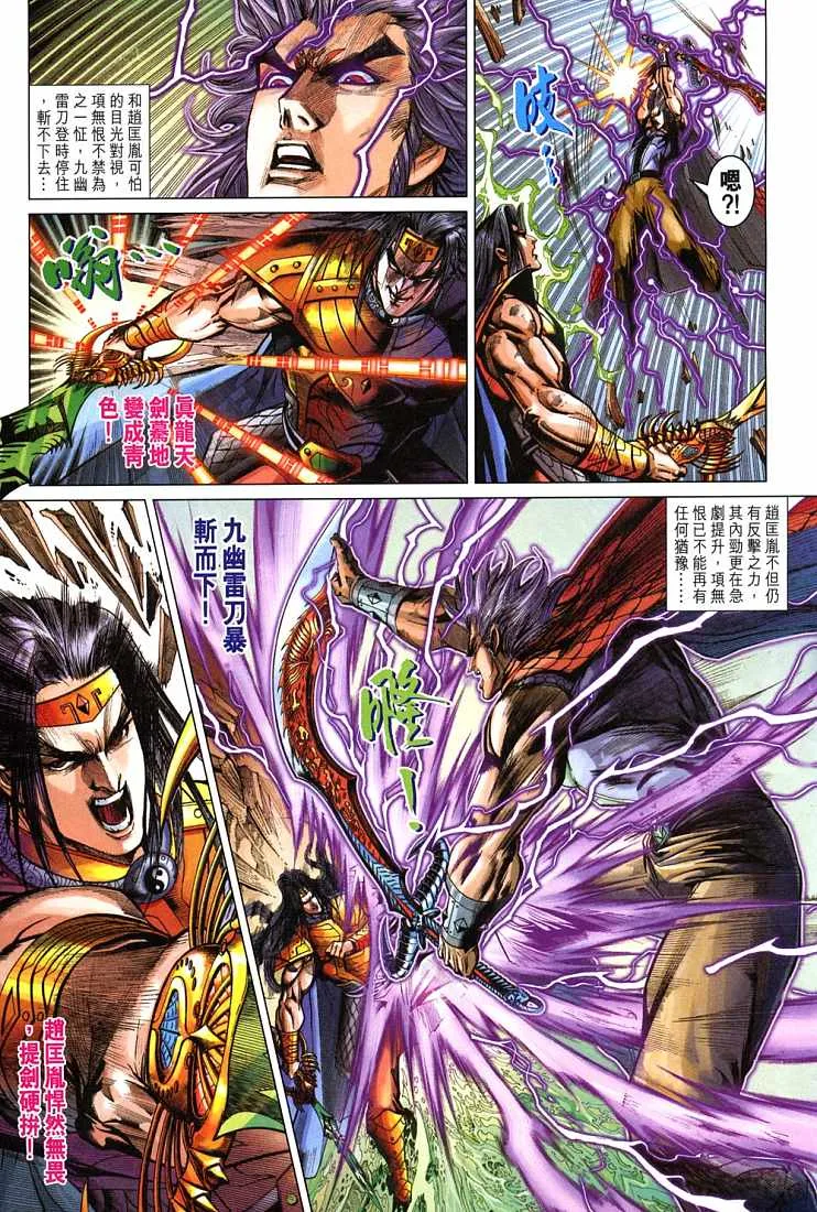 第209话 第17页