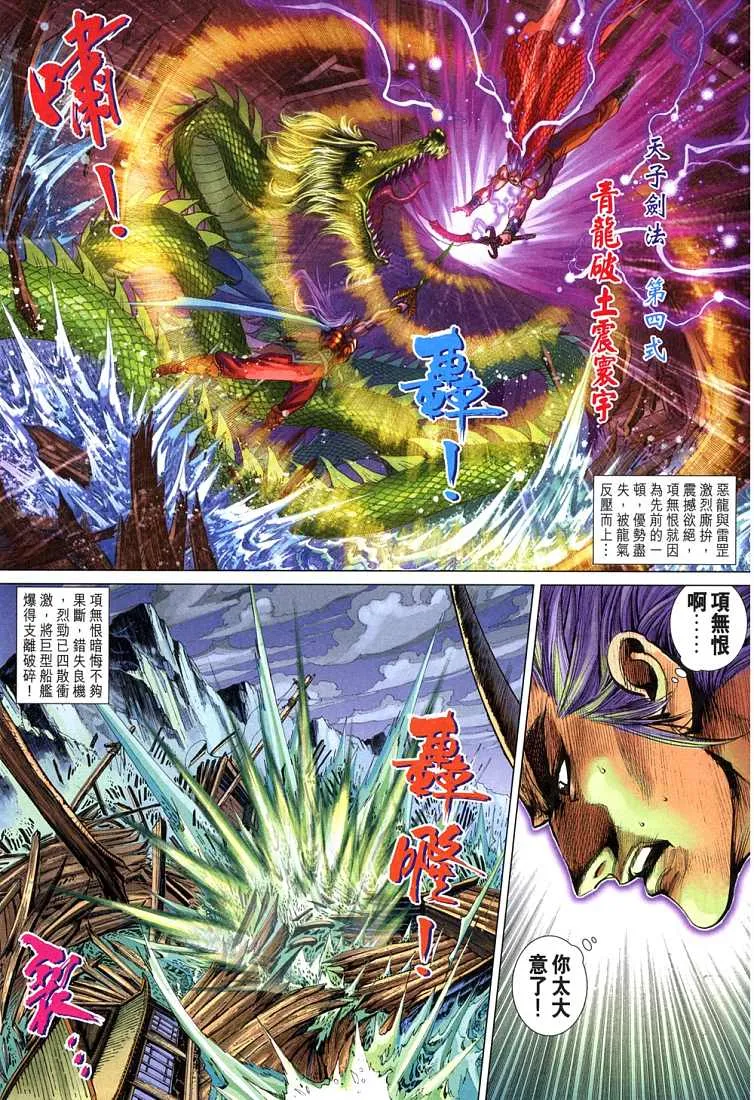 第209话 第18页