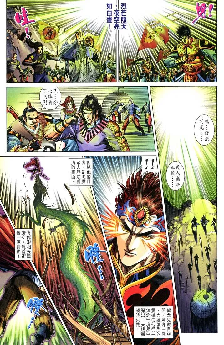 第209话 第19页