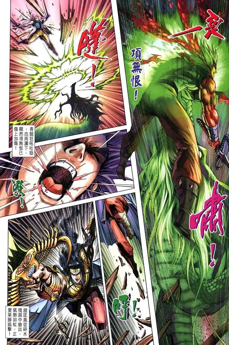 第209话 第20页