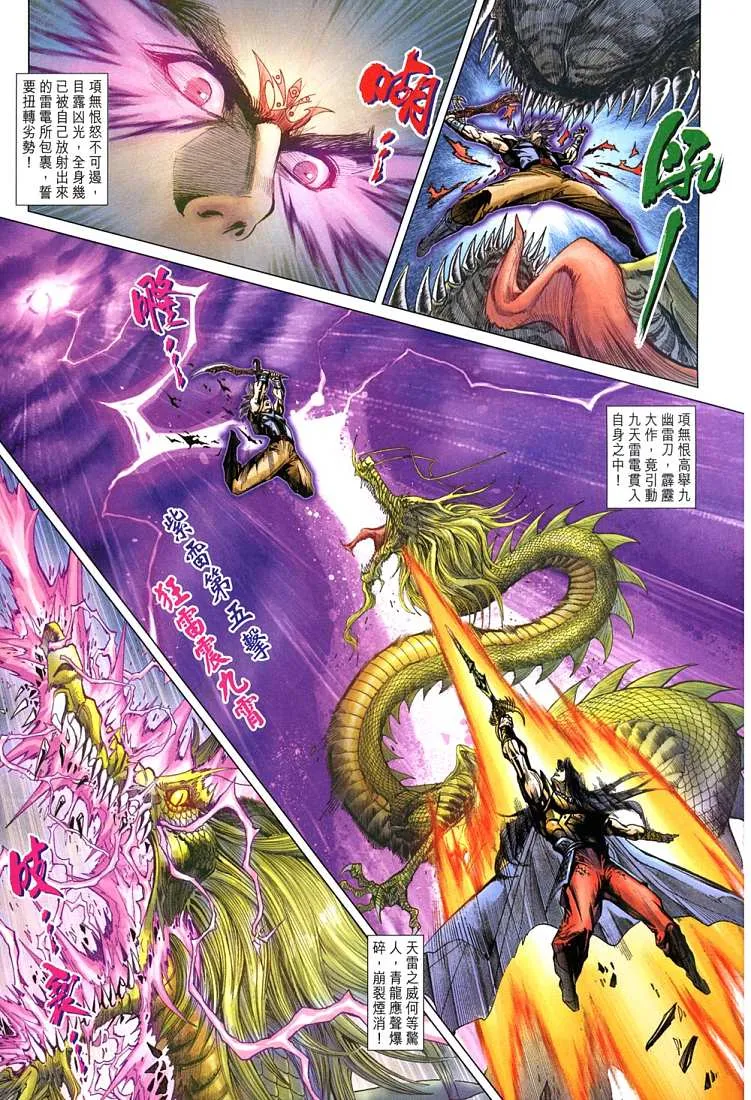 第209话 第21页