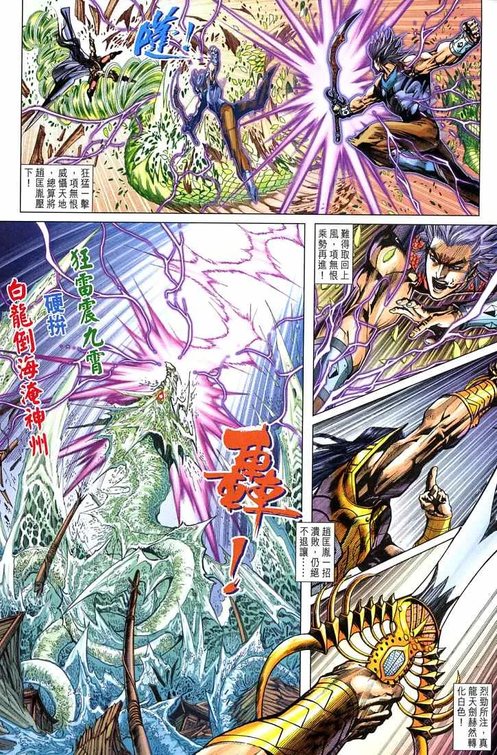 第209话 第22页