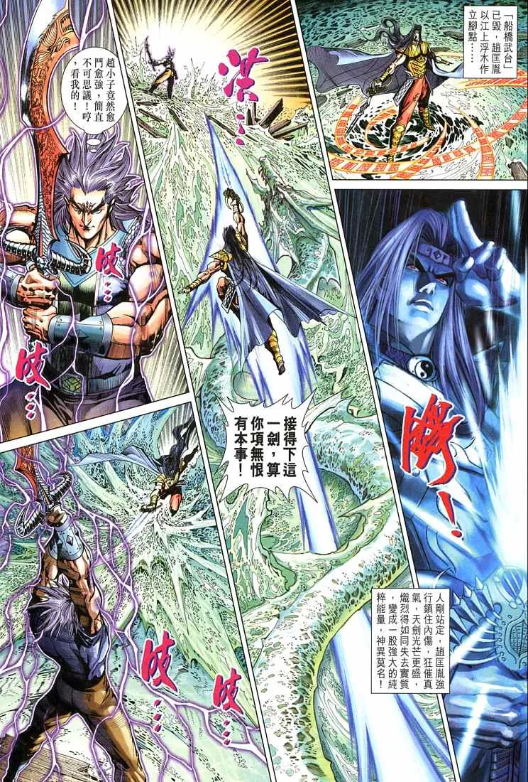 第209话 第24页