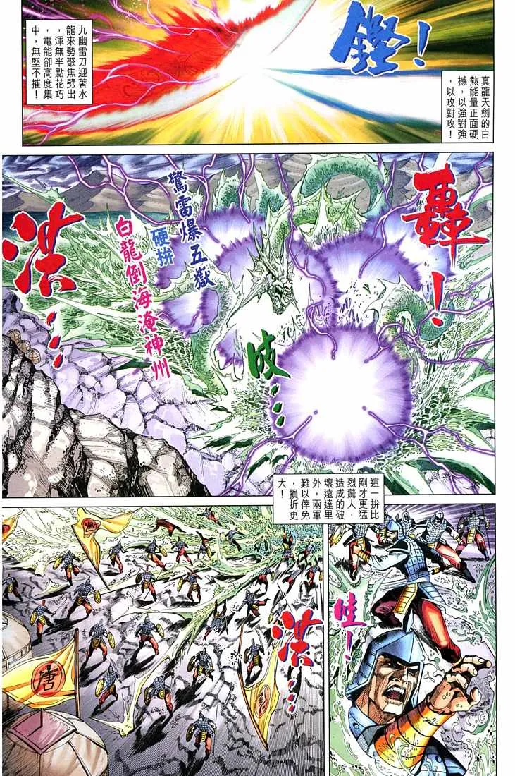 第209话 第25页