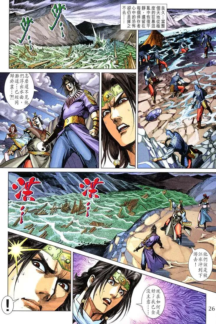 第209话 第26页