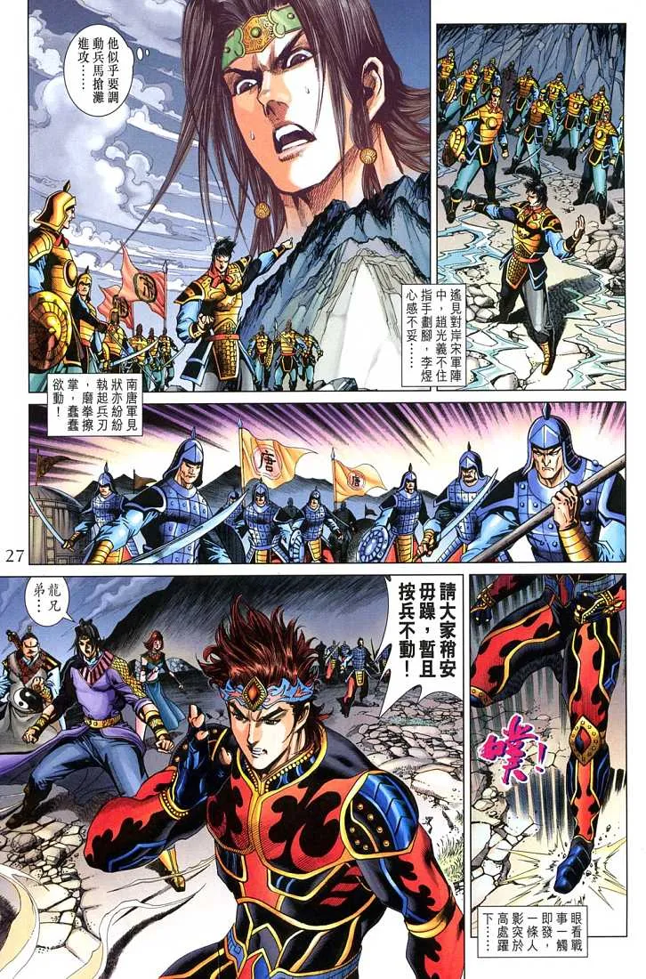 第209话 第27页